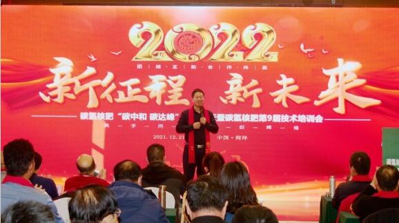 2022引领未来,碳氢国际“碳中和、碳达峰”高峰论坛在菏泽召开 2022引领未来,碳氢国际“碳中和、碳达峰”高峰论坛在菏泽召开