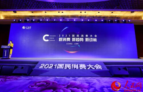 揽一奖!九号公司获评“人民网2021国民消费创新产品”奖